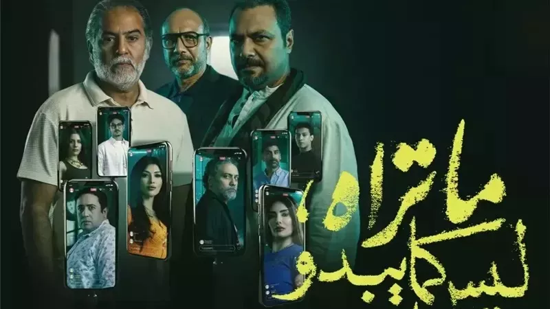 بعد نجاح حكاية 