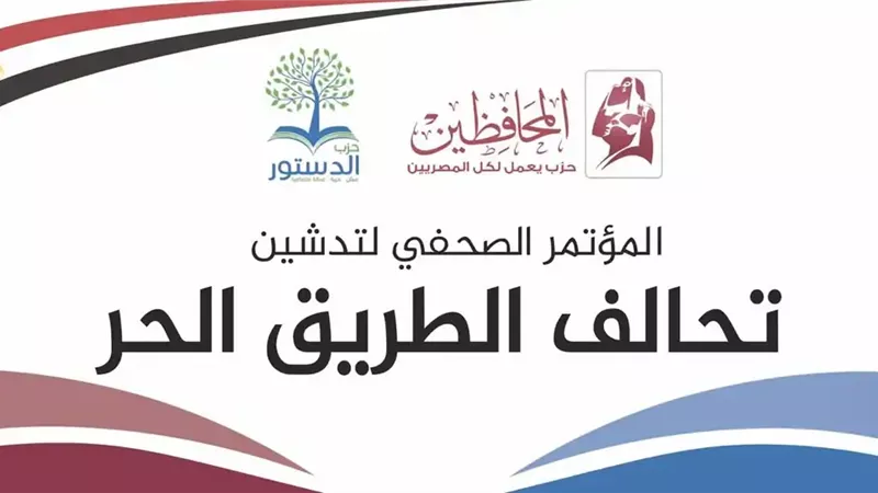 المعترك البرلماني.. «الطريق الحر» خريطة «المحافظين» للوصول إلى «النواب»