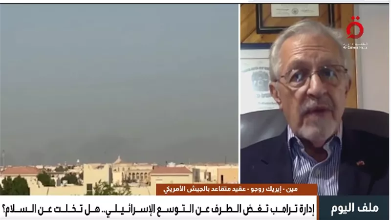 متقاعد بالجيش الأمريكى: حماس تمنع إسرائيل من إنهاء الحرب على غزة| فيديو