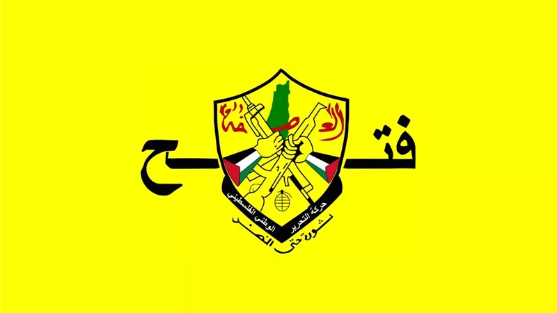 تفاصيل بيان حركة فتح بعد تصويت الجمعية العامة للأمم المتحدة بشأن فلسطين