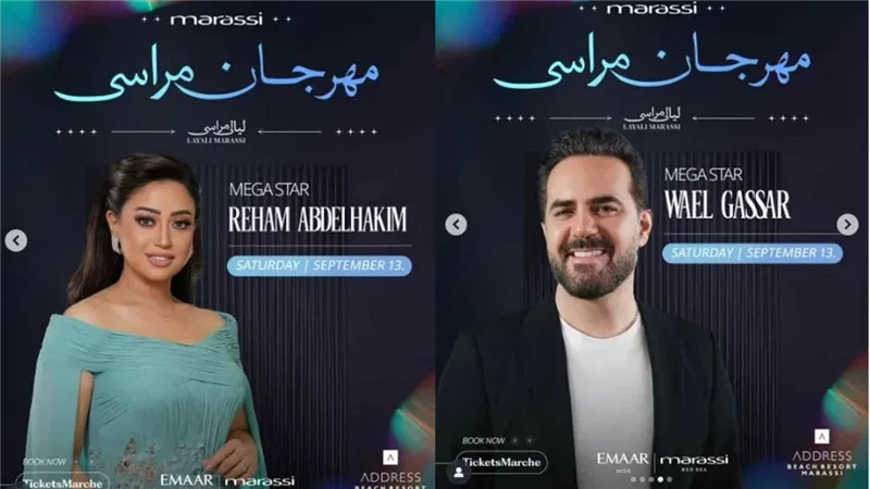 اليوم.. حفل وائل جسار وريهام عبد الحكيم بمهرجان مراسي