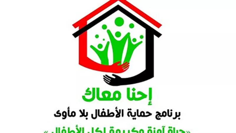 كيف تعاملت وزراة التضامن مع مسنين وأطفال بلا بأوى؟ ( تفاصيل)