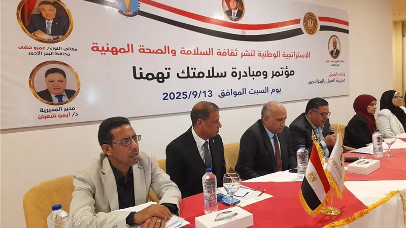 مديرية عمل البحر الأحمر تطلق مبادرة 