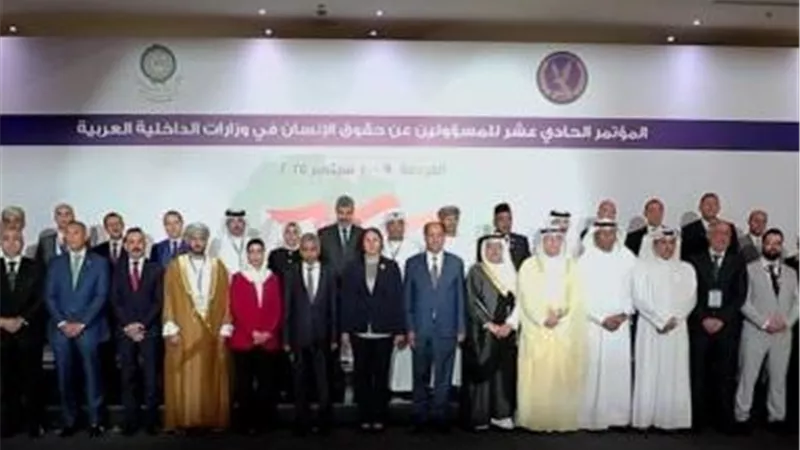 الغردقة تستضيف المؤتمر الـ 11 للمسئولين عن حقوق الإنسان بوزارات الداخلية العربية