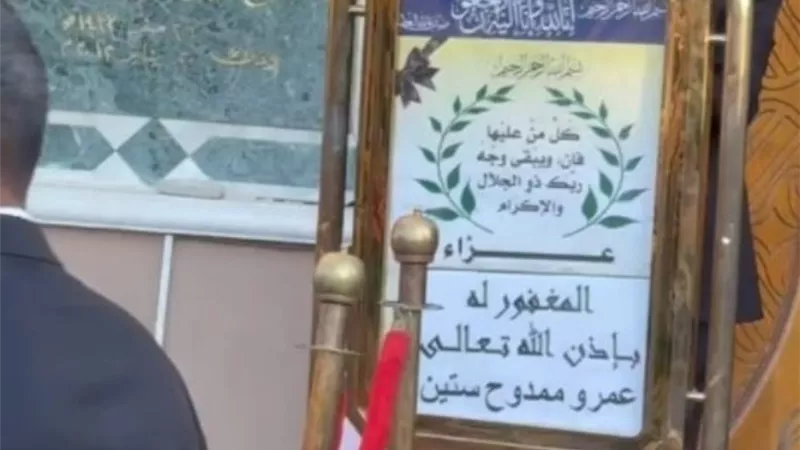 بدء عزاء المطرب الراحل عمرو ستين بمسجد الشرطة 