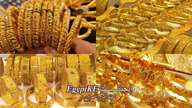 هدوء يسبق العاصفة.. انخفاض أسعار الذهب اليوم الاثنين 6-10-205 في مصر.. والجنيه يتجاوز 41 ألفا