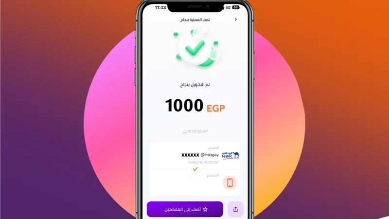 عطل فني يضرب تطبيق إنستاباي.. ورسائل «خطأ» تربك المستخدمين
