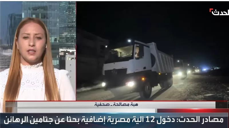 دخول 12 آلية مصرية إلى غزة للبحث عن جثث الرهائن الإسرائيلية|فيديو