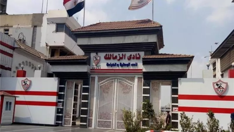 19 مليون جنيه أزمة جديدة تضرب خزينة الزمالك ومهلة لشهرين فقط