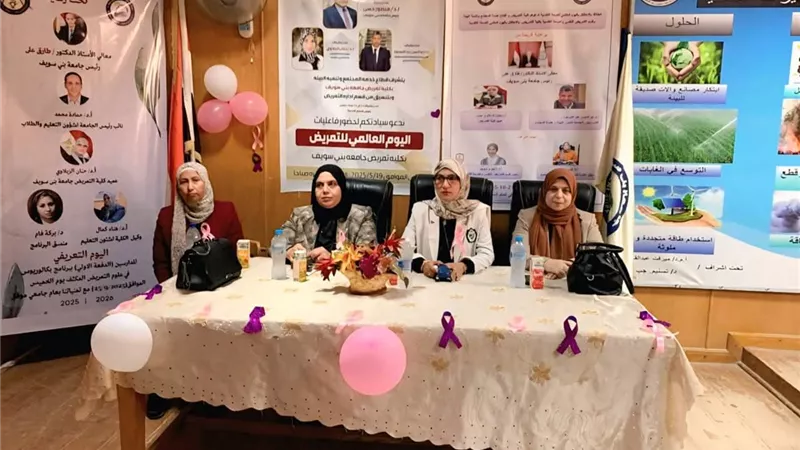 تمريض بني سويف تقود حملة موسعة للتوعية بسرطان الثدي