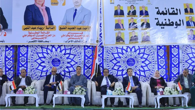 المصري الديمقراطي ينظم مؤتمرا جماهيريا بإسنا لدعم مرشحه| صور