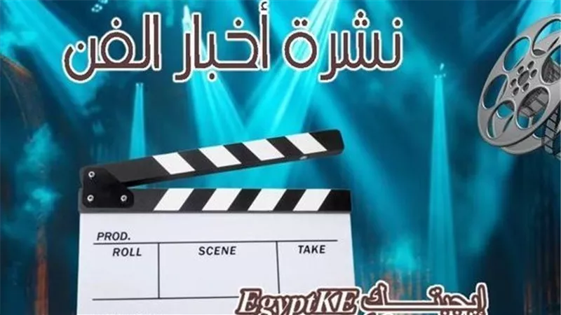 نشرة فن «إيجبتك»|أول تعليق من هيدي كرم بعد زواج أحمد تيمور