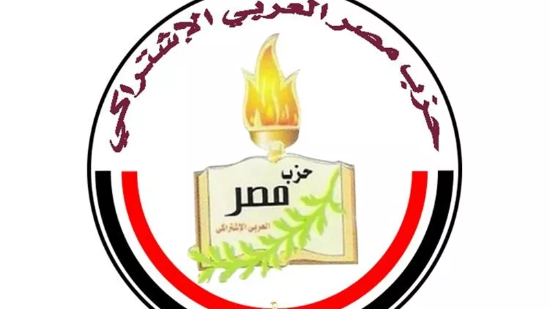 «مصر العربي الاشتراكي» يطلق خطة «الانتشار الجماهيري» ويرفع شعار دعم الدولة