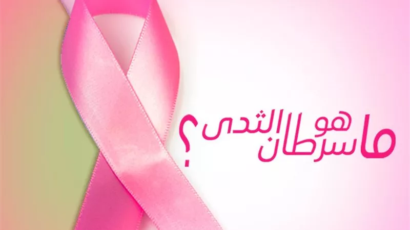 الصحة لـ