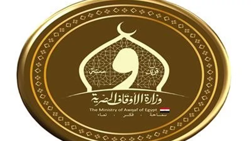 وزارة الاوقاف تعلن بدء الموسم الثاني لحركة التنقلات بين المديريات الإقليمية