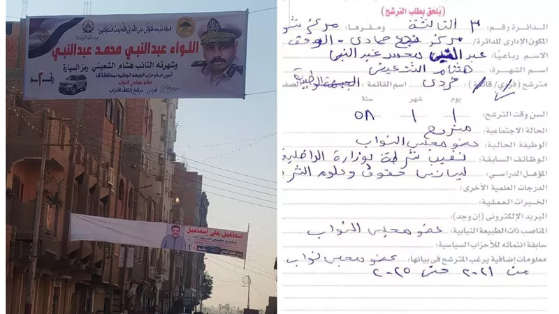 من نقيب إلى لواء.. مرشح يثير الجدل بعد ترقيته لنفسه بلافتات الانتخابات بقنا