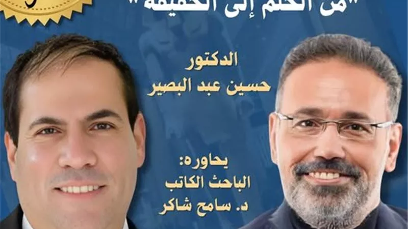 ندوة المتحف المصري الكبير من الحلم إلى الحقيقة بمركز إنسان.. الجمعة