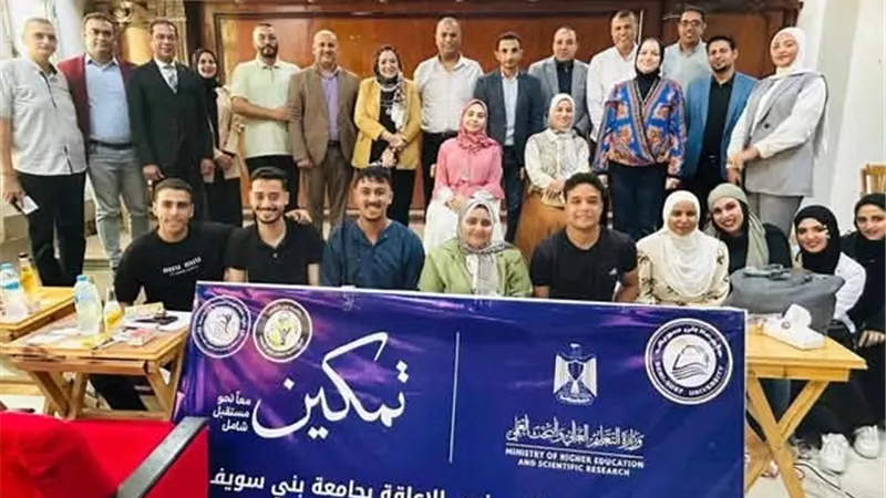 جامعة بني سويف تنشر الوعي بالإعاقة السمعية ضمن مبادرة 