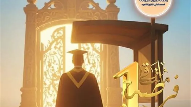 اليوم.. أكاديمية الفنون تنظم ملتقى 