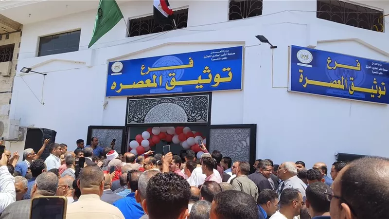 خطوات حجز موعد مسبق بالشهر العقاري 2025 عبر بوابة مصر الرقمية