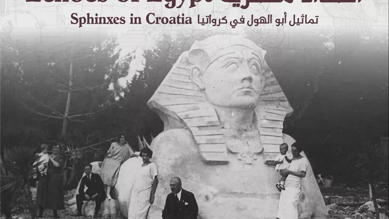 أصداء مصرية.. «تماثيل أبو الهول في كرواتيا» بمكتبة الإسكندرية