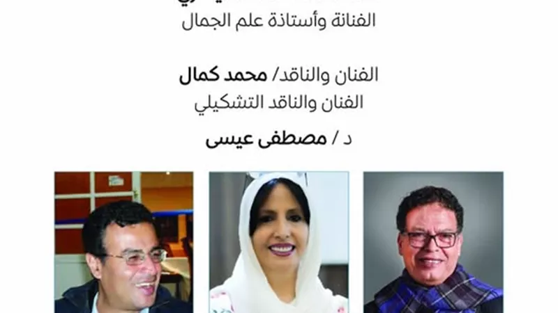 تنظيم ندوة حول معرض «اليوم وما قبله» للفنان مصطفى عيسى
