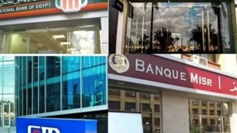 طريقة فتح الحساب البنكي مجانًا دون حد أدنى في مصر 2025