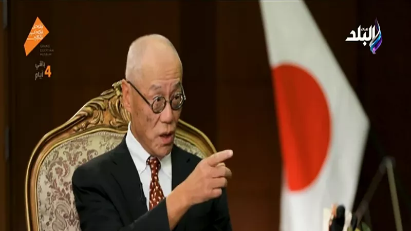 السفير الياباني: المتحف المصري الكبير يجسد عمق الشراكة الحضارية مع مصر
