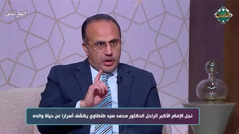 في ذكرى ميلاده.. نجل الشيخ طنطاوي يكشف أسرارًا في حياة والده