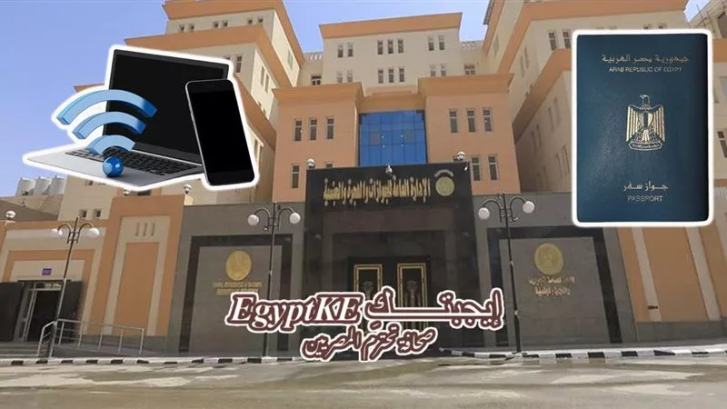 كم تبلغ رسوم استخراج جواز سفر مستعجل في 2025؟| تفاصيل