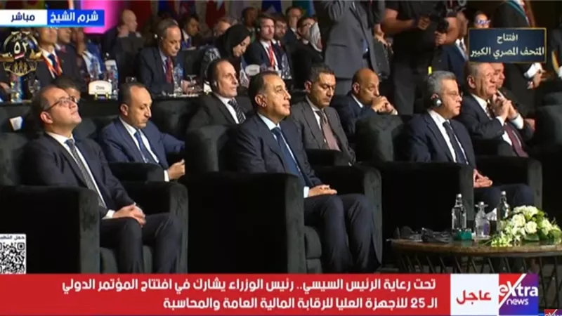 بمشاركة رئيس الوزراء.. افتتاح المؤتمر الدولي الـ 25 للأجهزة العليا للرقابة 