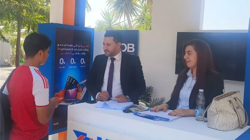 بنك التنمية الصناعية يتيح فتح حسابات ادخار بدون رسوم أو حد أدنى