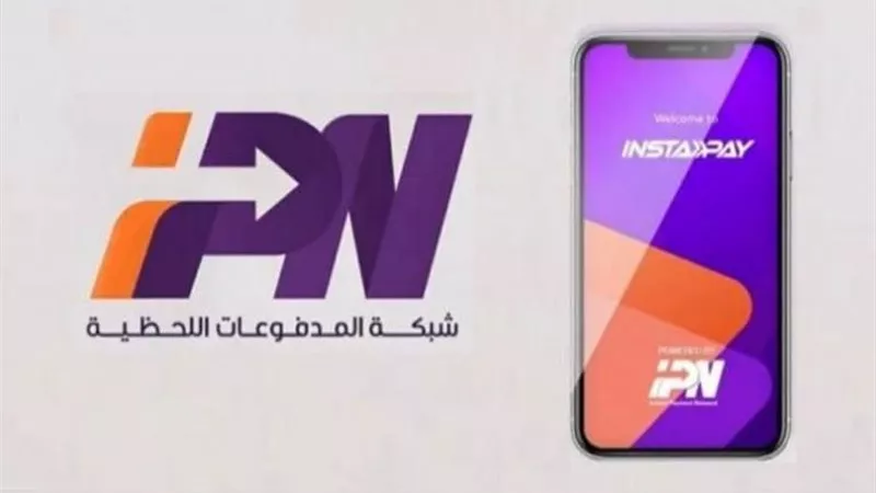 بعد إطلاق ميزة جديدة.. الحد الأقصى للتحويل من تطبيق إنستاباي 2026 