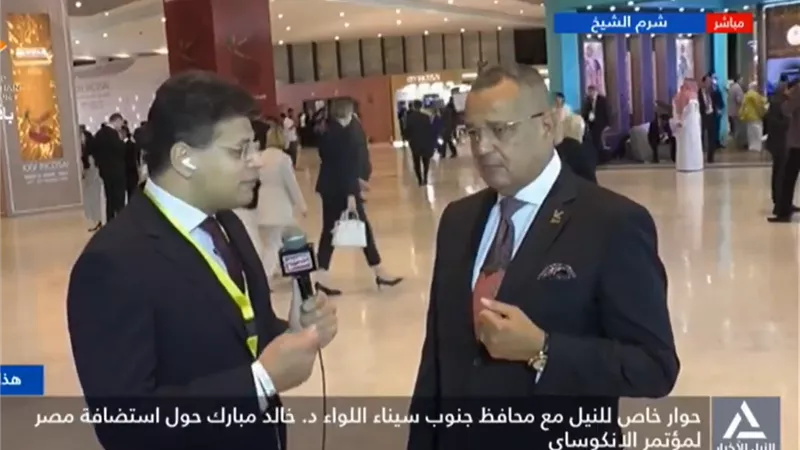 «مبارك»: مؤتمر «الانتوساي» يثبت قدرة مصر على تأمين الأحداث العالمية |فيديو