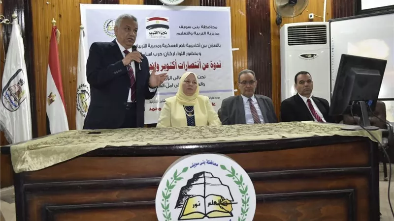 محاضرات عن الأمن القومي وإنجازات الدولة في تعليم بني سويف