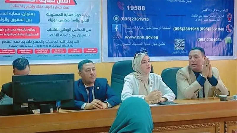 جامعة الأقصر تنظم ندوة تثقيفية بعنوان 