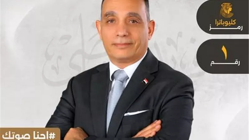 نكمل الطريق بصوت أقوى.. البياضي يبدأ حملته الانتخابية من 