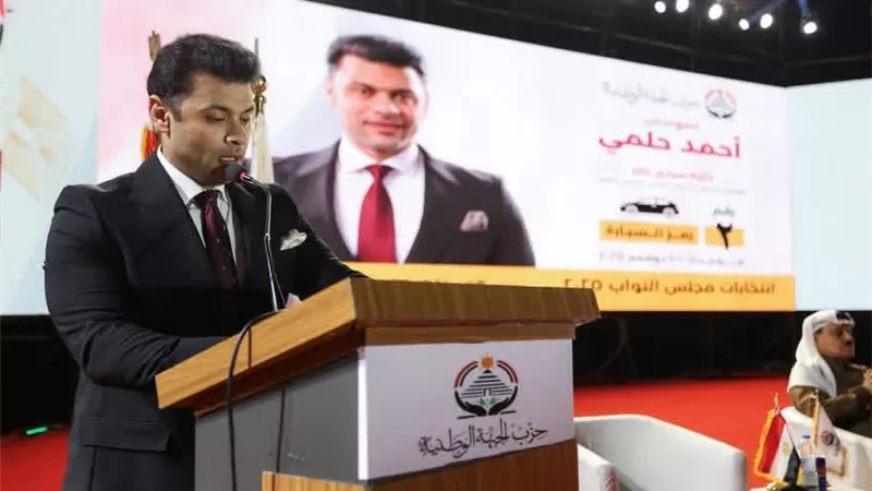 أحمد حلمي خلال مؤتمر “الجبهة الوطنية”: الثقة تُبنى بالعمل وليس بالشعارات 