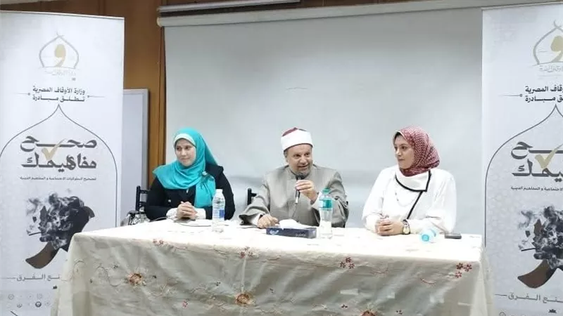 «ندوة بجامعة المنوفية» التفكك الأسري وأثره على الفرد والمجتمع بجامعة المنوفية