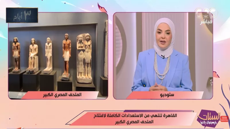 محافظ القاهرة: خطة موسعة لتجميل ورفع كفاءة الطرق المؤدية للمتحف الكبير|فيديو
