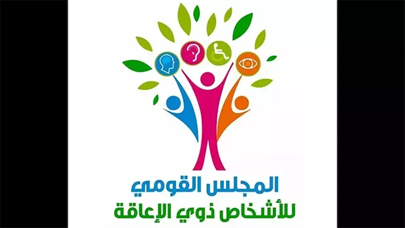 المشرف العام على القومي لذوي الإعاقة يبحث تكامل الخدمات مع «قادرون باختلاف»