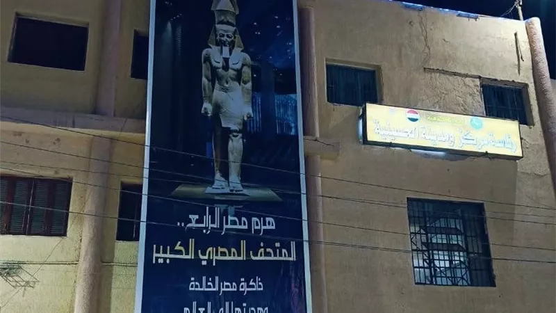 بانرات المتحف المصري الكبير تزين شوارع وميادين مركز الحسينية بالشرقية|صور 
