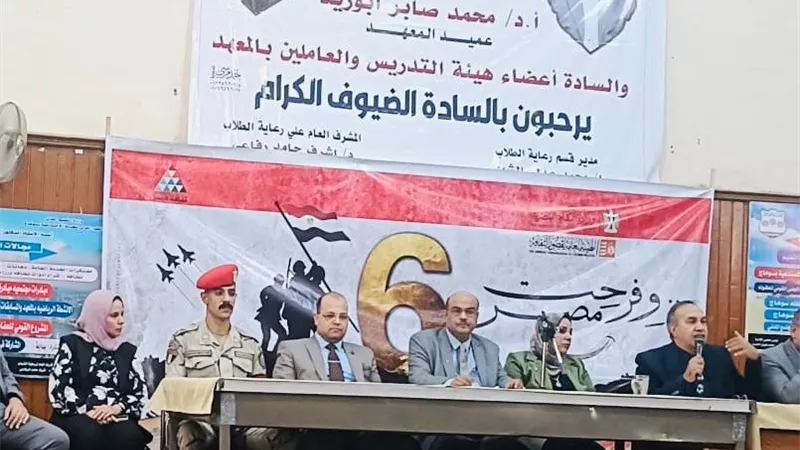 ذكرى انتصارات «أكتوبر» ملحمة شعب وجيش بالمعهد العالي بالكوثر