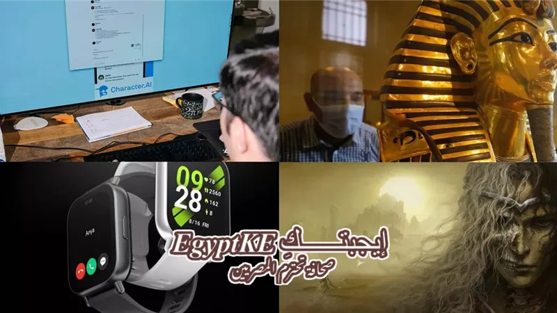  نشرة منوعات «إيجبتك» المتحف المصري الكبير صفحة جديدة من المجد