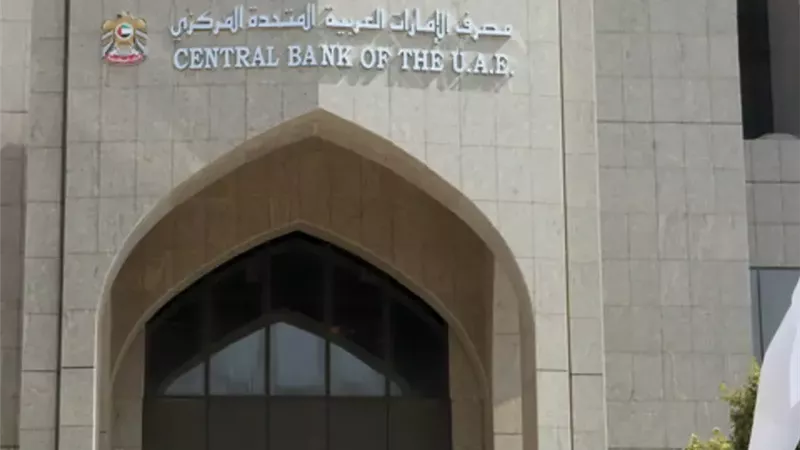 خليجيًا.. موجة خفض للفائدة عقب قرار الفيدرالي الأمريكي