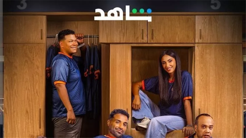 فوز فريق الشعلة.. ملخص الحلقة الأخيرة من مسلسل «ابن النادي»