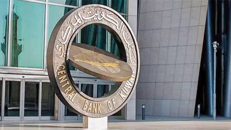 بنك الكويت المركزي يؤكد استقرار الأوضاع النقدية والمالية في البلاد