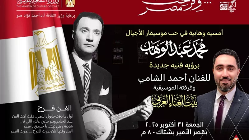 بيت الغناء العربي ينظم أمسية 
