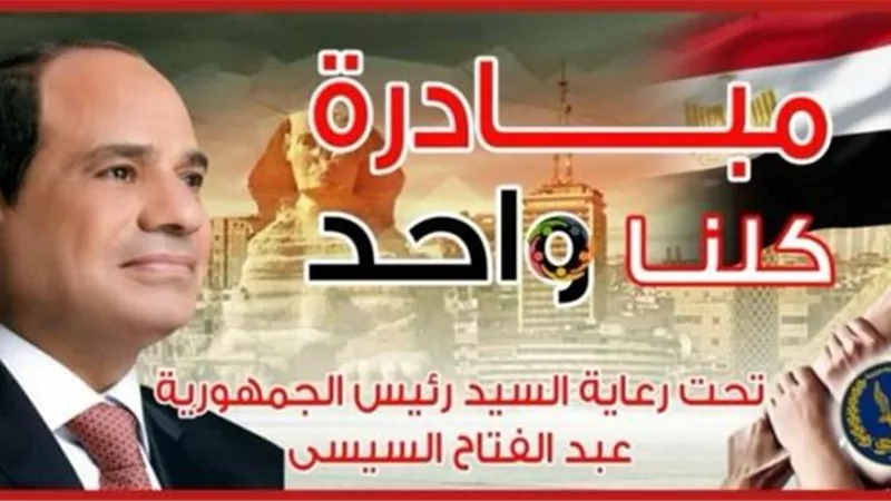 الداخلية تمد مبادرة 