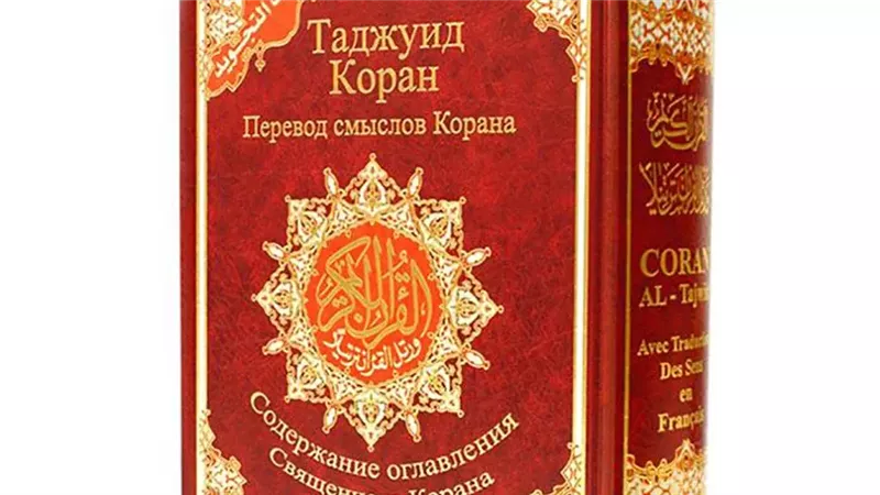 حكم ترجمة القرآن الكريم لغير اللغة العربية وضوابط الترجمة.. «الإفتاء» توضّح 
